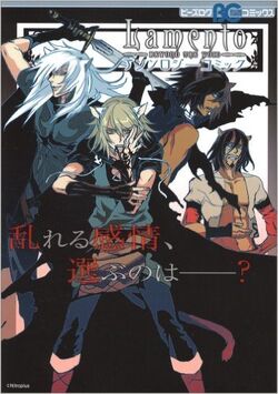Lamento manga anthology comic