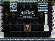 Hell Temple