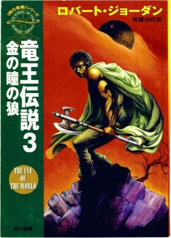 Archivo:EODM Jap3.jpg
