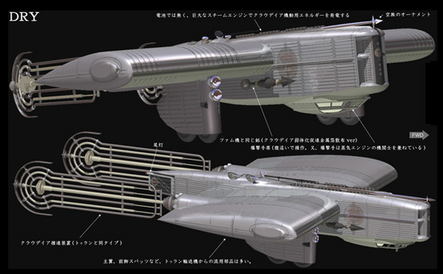 File:SkyPirateVanshipGallery.png