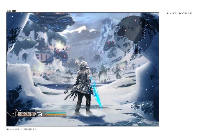 File:Last-world-last-story-wii-beta.jpg