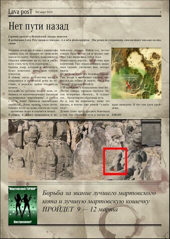 Файл:LAVA-Post Выпуск №2 стр.2.jpg