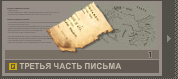 ThirdPartOfLetter