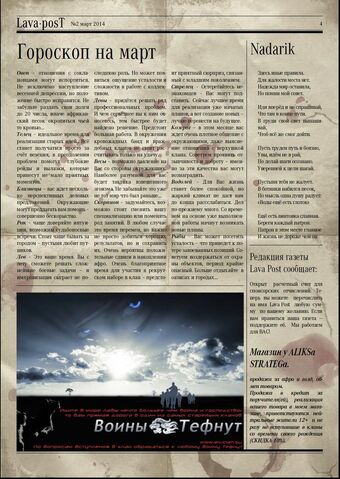 Файл:LAVA-Post Выпуск №2 стр.4.jpg