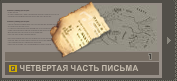 FourthPartOfLetter