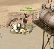 Тайник