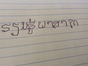 Laolearnanylanguage