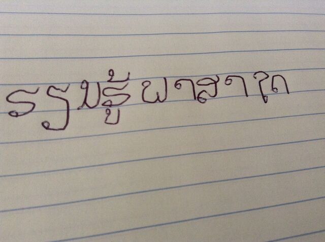 File:Laolearnanylanguage.jpg
