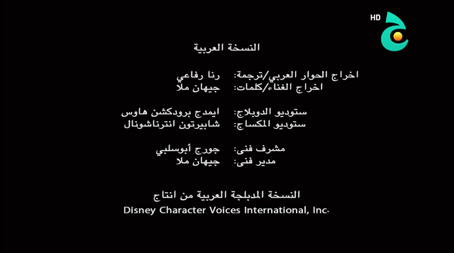 File:FindingNemoCredits7.png