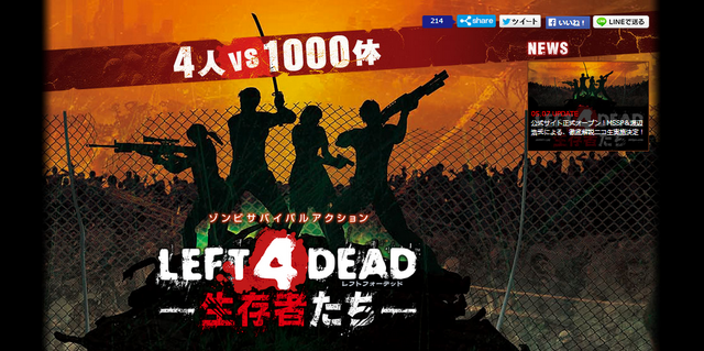 Archivo:Left 4 dead survivor.png