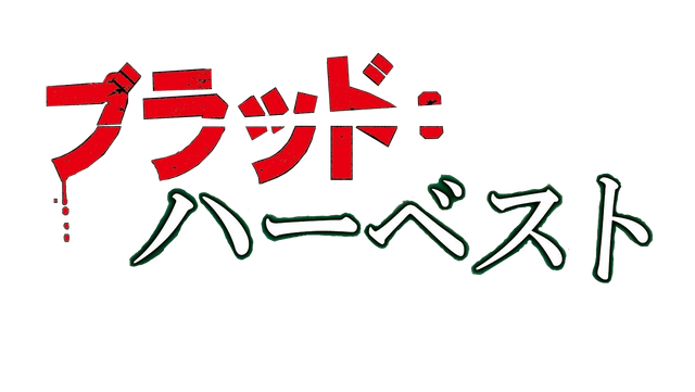 File:Bh logo.png