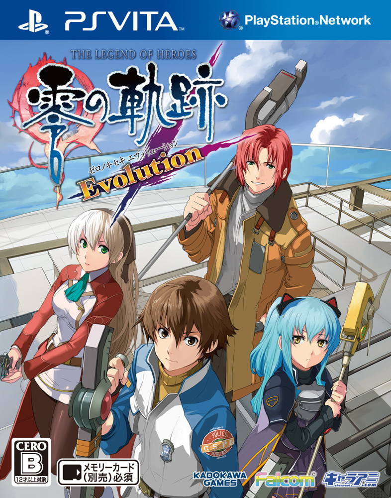 The Legend of Heroes Zero no Kiseki - Evolution Legend The Legend of Heroes Zero no Kiseki - Evolution Legend