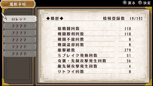 Fc-evo battle log