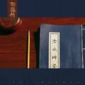 2017年4月19日 (三) 23:39的版本的缩略图