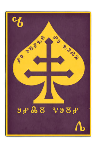 File:Courtcard.jpg