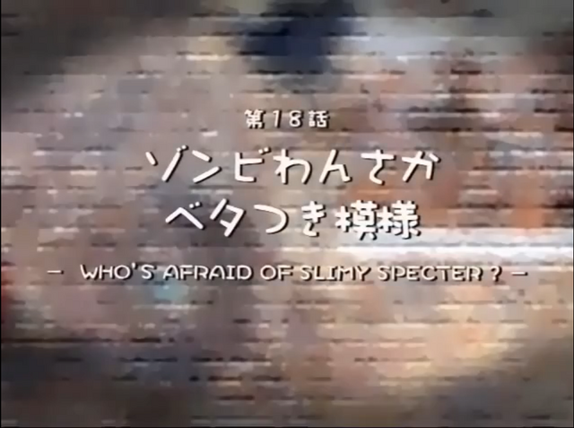 File:Ep 18 title-2.png