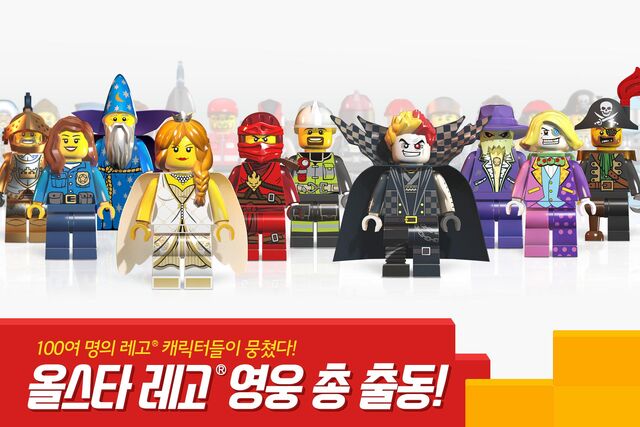 File:LEGO Quest & Collect 2.jpg