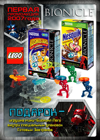 File:Biopromoad.png