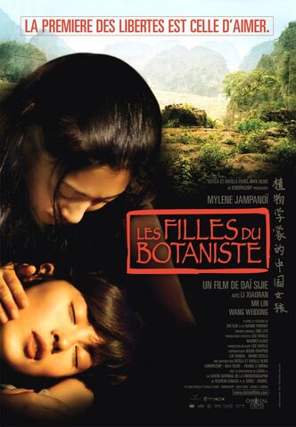 Файл:Дочери китайского ботаника (2006).jpg