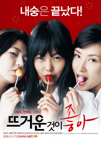 Файл:Ведьмочки (2008).jpg