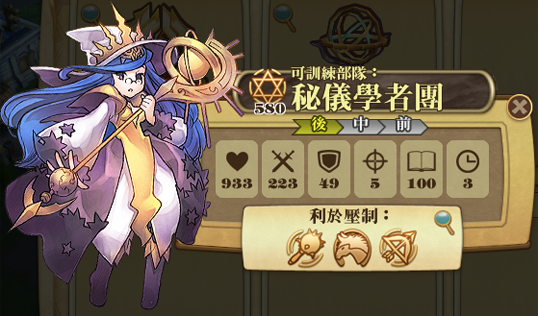 File:Soldier 秘儀學者.png