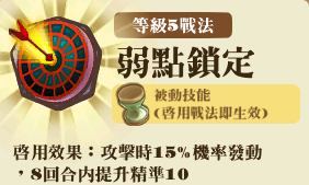 File:邊境長弓隊-技能R5.png
