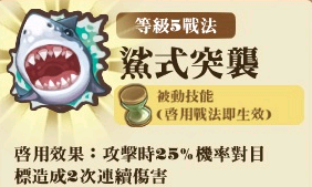 File:黑帆海賊團-技能L5.png
