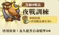 2013年3月4日 (一) 13:21的版本的缩略图