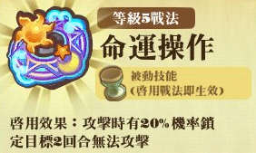 File:秘儀學者團-技能L5.png