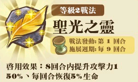 File:女武神戰團-技能R2.png
