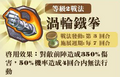 2013年3月8日 (五) 13:37的版本的缩略图