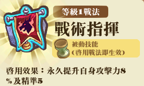File:戰術指揮1.png