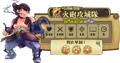 2013年3月5日 (二) 02:29的版本的缩略图
