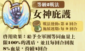 File:聖劍騎士團-技能R2.png