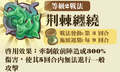 2013年3月4日 (一) 13:28的版本的缩略图