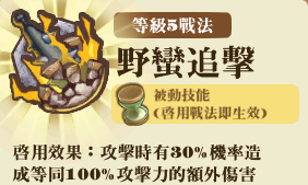 File:重裝衛士隊-技能R5.png