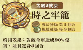 File:秘儀學者團-技能R2.png