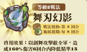 File:精靈遊擊隊-技能R2.png