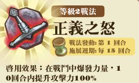 File:鐵血騎士團-技能R2.png