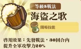File:黑帆海賊團-技能R5.png