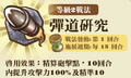 2013年3月6日 (三) 17:14的版本的缩略图