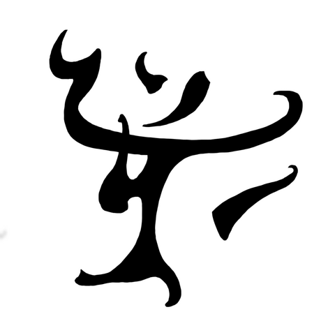 Datei:Siegel-baum.png