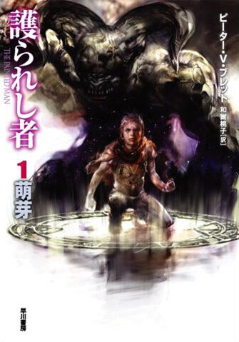 Datei:Japan-Buch1.jpg