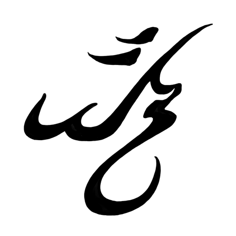 Datei:Siegel-handflaeche.png