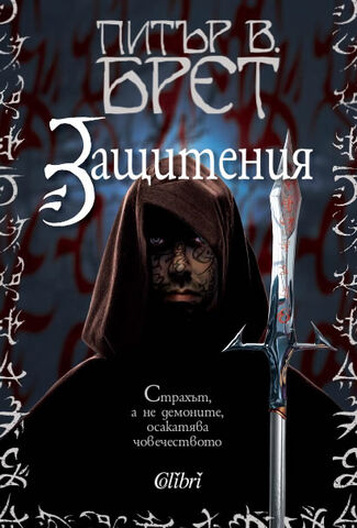 Datei:Bulgarien-Buch1.jpg