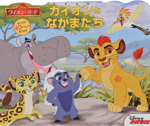 File:Meet-jp.png