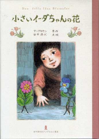 File:2009JapaneseLittleIda.jpg