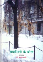 Pravasinikebol.jpg
