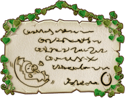 Omelet Labyrinth 0