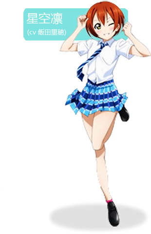 Archivo:Rin Infobox.png